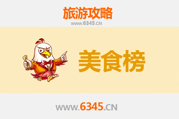 杭州淳安美食排行榜前十名：舌尖上的千岛湖风味