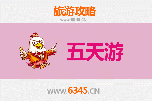 杭州淳安五天四夜深度游攻略及预算指南