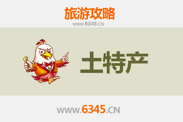 杭州淳安旅游必带土特产推荐 | 资深博主精选清单