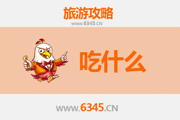 杭州淳安美食必吃清单 | 资深旅游博主带你寻味千岛湖